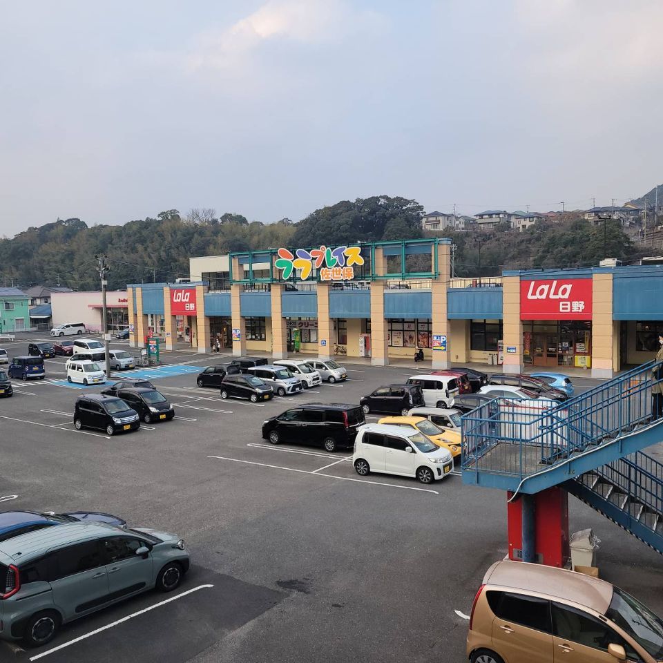 近くのSeria ララプレイス佐世保店まで163m(徒歩3分)