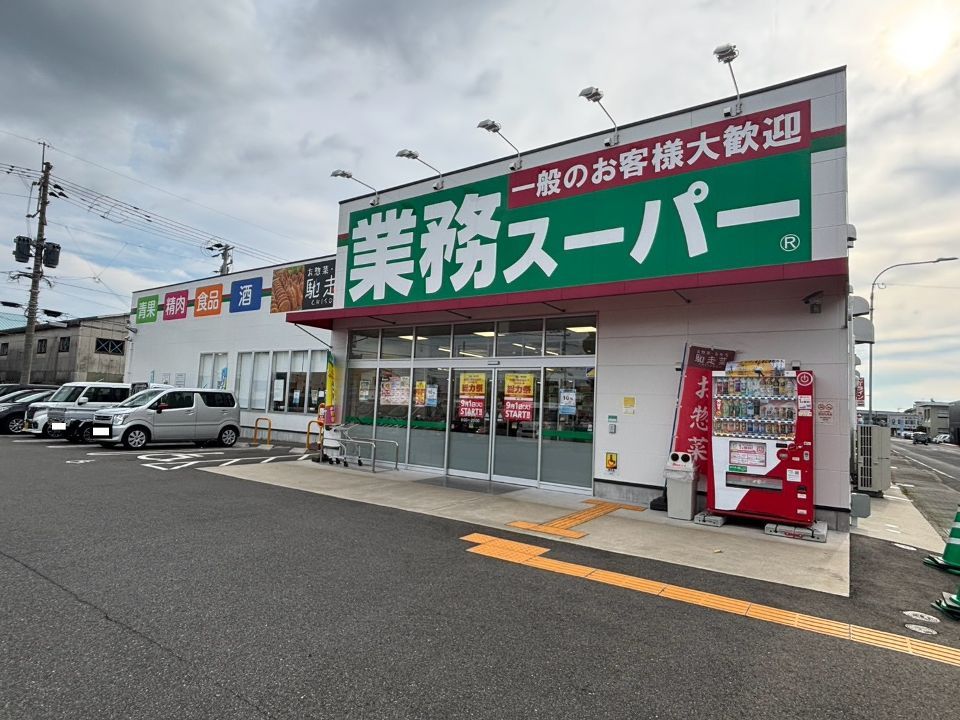 近くの業務スーパー 卸本町店まで374m(徒歩5分)