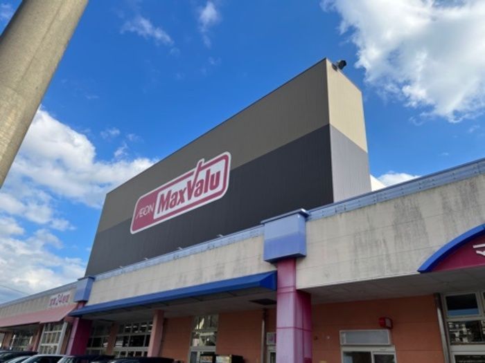 近くのマックスバリュ中里店まで1,355m(徒歩17分)