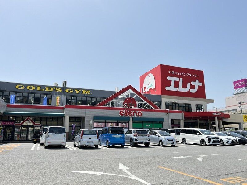 近くのエレナ大塔店まで226m(徒歩3分)