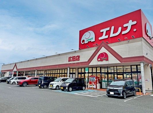 近くのエレナ 広田店まで927m（徒歩12分）
