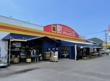 近くのダイレックス 早岐店まで152m（徒歩2分）