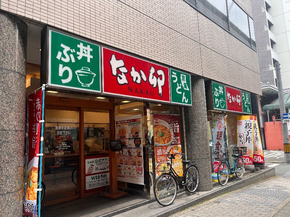 近くのなか卯 高岳店まで152m(徒歩2分)