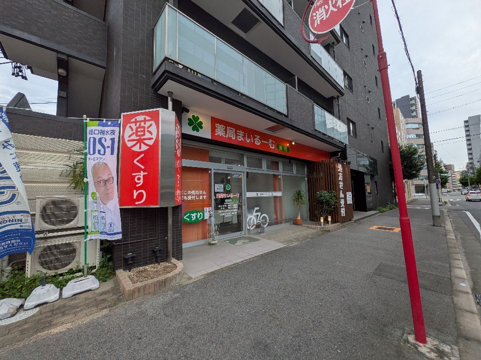 近くの薬局まいるーむ葵店まで99m(徒歩2分)