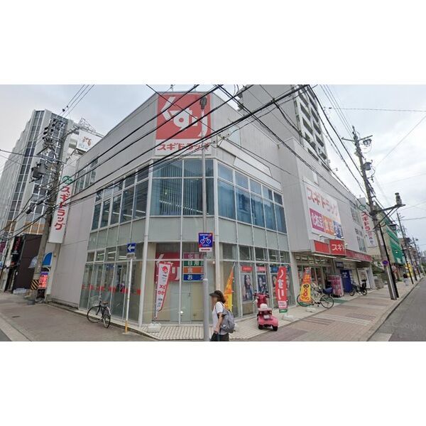 近くのスギドラッグ 今池東店まで65m(徒歩1分)