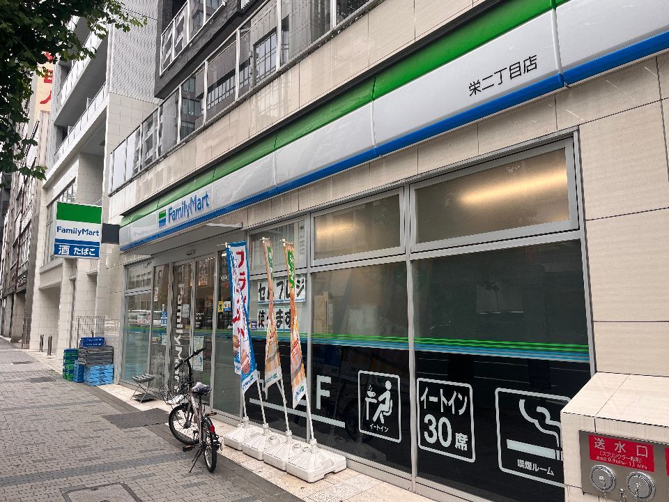 近くのファミリーマート 栄二丁目店まで50m（徒歩1分）