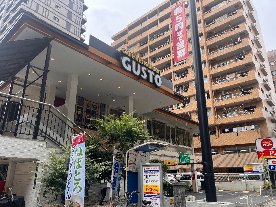 近くのガスト 高岳店(から好し取扱店)まで151m(徒歩2分)
