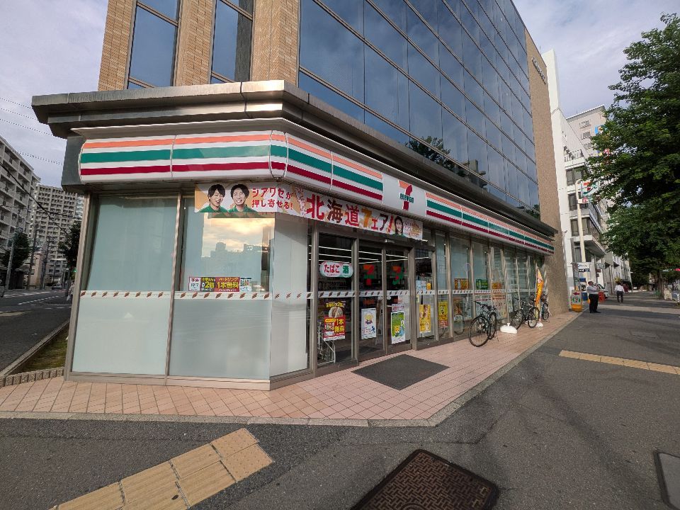 近くのセブンイレブン 名古屋葵2丁目店まで249m(徒歩4分)