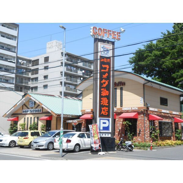 近くのコメダ珈琲店 日置橋店まで43m(徒歩1分)