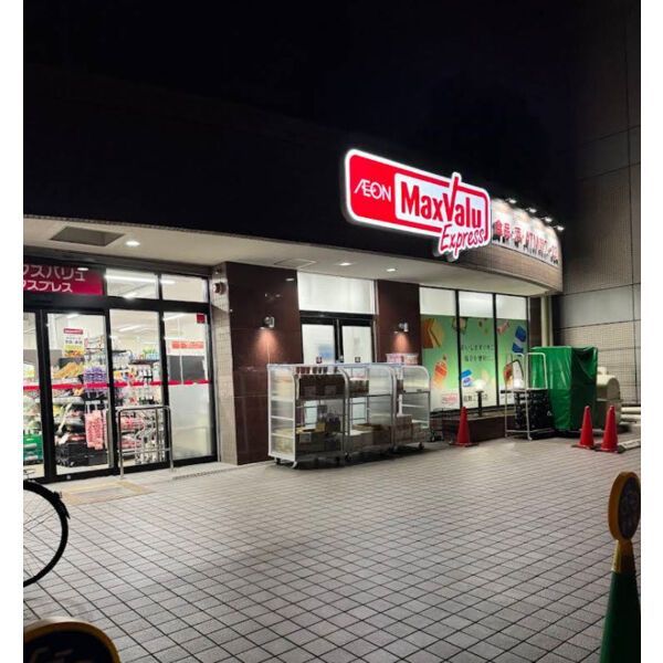 近くのマックスバリュエクスプレス 鶴舞2丁目店まで675m（徒歩9分）