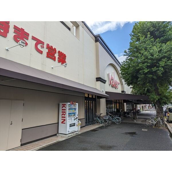 近くのスーパーマーケットバロー車道店まで166m(徒歩3分)