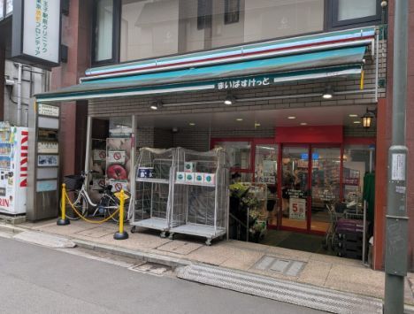 近くのまいばすけっと王子駅北口まで210m(徒歩3分)