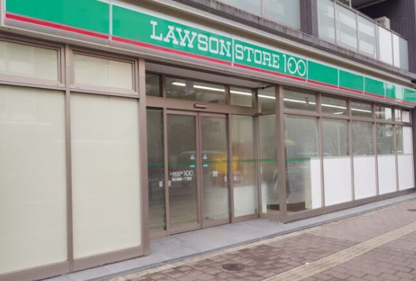 近くのローソンストア100 LS西日暮里一丁目店まで411m(徒歩6分)