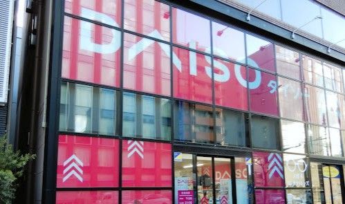 近くのDAISO 両国店まで411m(徒歩6分)