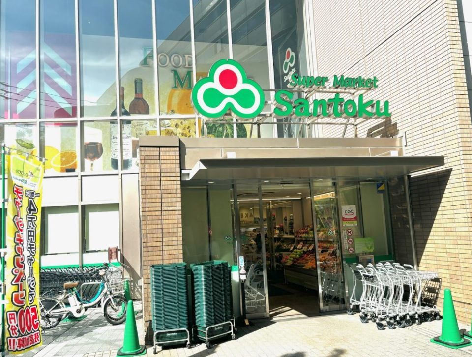 近くのSantoku(サントク) 茗荷谷駅前店まで246m(徒歩4分)
