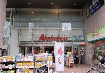 近くのアブアブ赤札堂町屋店まで399m(徒歩5分)