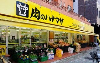近くの肉のハナマサ浅草橋店まで294m(徒歩4分)