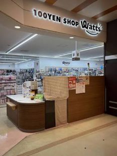 近くのワッツ東陽町店まで534m(徒歩7分)