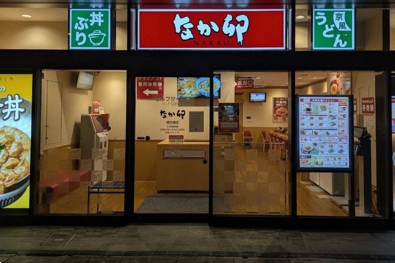 近くのマルエツ プチ 柳橋二丁目店まで258m(徒歩4分)