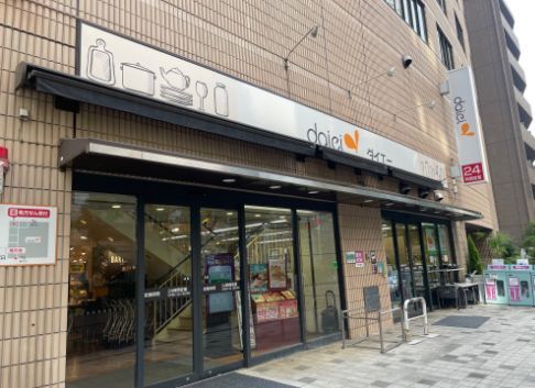 近くのダイエー小石川店まで203m(徒歩3分)