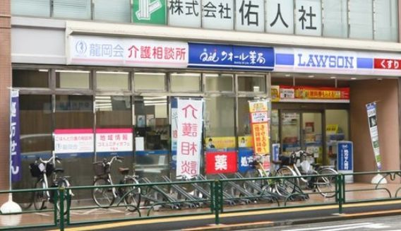 近くのローソン 千駄木不忍通店まで44m（徒歩1分）