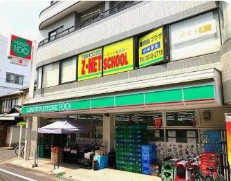 近くのローソンストア100 LS東向島駅前店まで312m(徒歩4分)