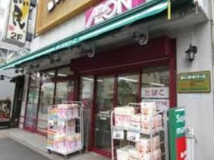 近くのまいばすけっと 三河島駅前店まで128m(徒歩2分)