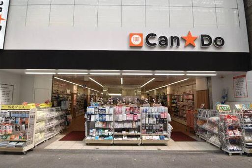 近くのキャンドゥ 東尾久店まで403m(徒歩6分)