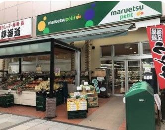 近くのマルエツ プチ 八丁堀四丁目店まで244m(徒歩4分)