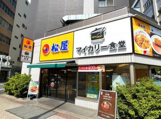 近くのマイカリー食堂 浅草橋南店 (松屋併設)まで329m(徒歩5分)