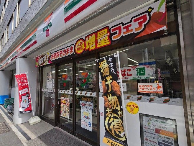 近くのセブンイレブン 本郷店まで121m(徒歩2分)