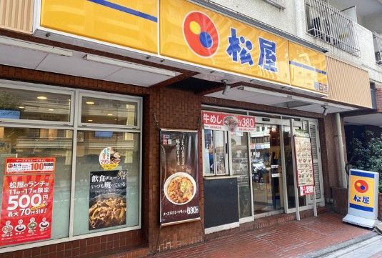 近くの松屋 春日店まで401m(徒歩6分)