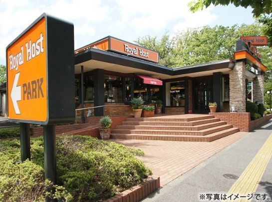 近くのロイヤルホスト音羽店まで615m(徒歩8分)