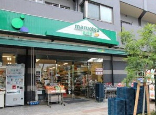 近くのマルエツ プチ 千石店まで323m(徒歩5分)