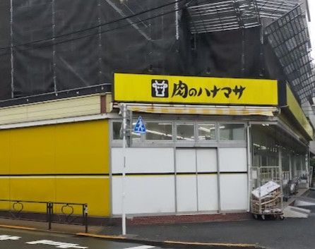 近くの肉のハナマサ小石川店まで293m(徒歩4分)