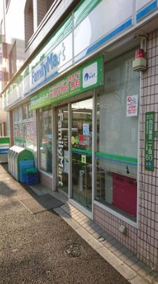 近くのファミリーマート 西日暮里一丁目店まで345m(徒歩5分)