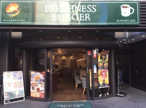 近くのフレッシュネスバーガー 浅草橋店まで450m(徒歩6分)