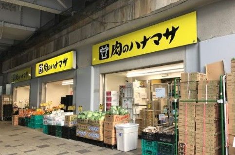 近くの肉のハナマサ 秋葉原店まで321m(徒歩5分)