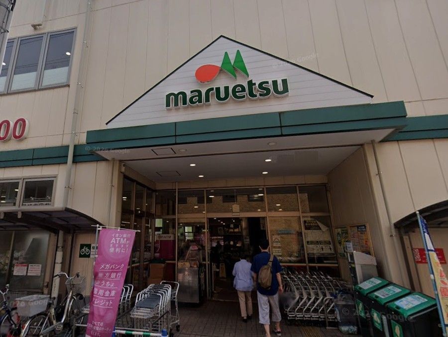 近くのマルエツ 新田店まで242m(徒歩4分)