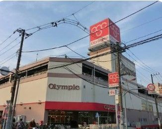 近くのOlympic墨田文花店まで406m(徒歩6分)