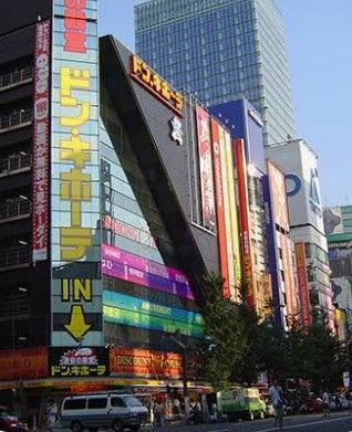 近くのドン・キホーテ秋葉原店まで113m(徒歩2分)