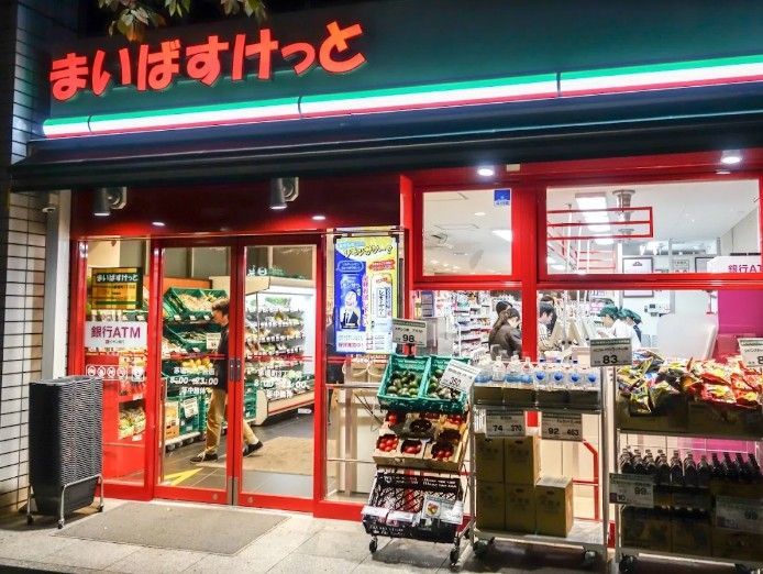 近くのまいばすけっと茅場町3丁目まで80m(徒歩1分)