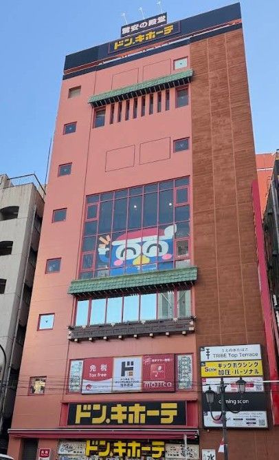 近くのドン・キホーテ上野店まで478m(徒歩6分)