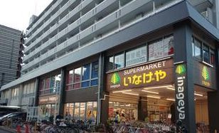 近くのいなげや 荒川西日暮里店まで136m(徒歩2分)