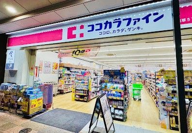近くのココカラファイン 浅草5丁目店まで32m(徒歩1分)