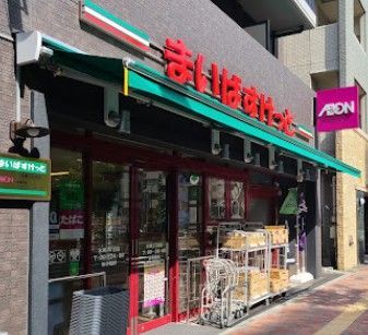 近くのまいばすけっと本郷3丁目まで171m（徒歩3分）
