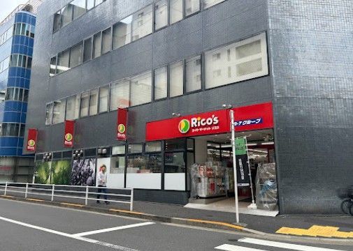 近くのリコス入船1丁目店まで125m(徒歩2分)