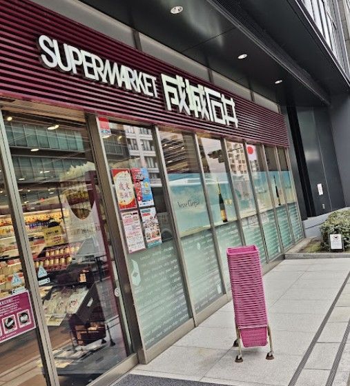 近くの成城石井 麹町店まで223m(徒歩3分)