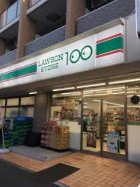近くのローソンストア100 LS荒川町屋二丁目店まで264m(徒歩4分)