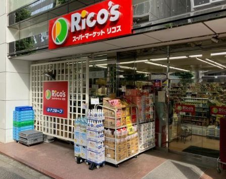 近くのリコス蔵前2丁目店まで46m(徒歩1分)